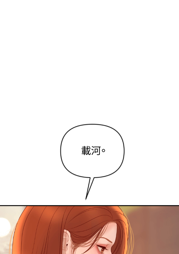 第55话 恶行 第49页