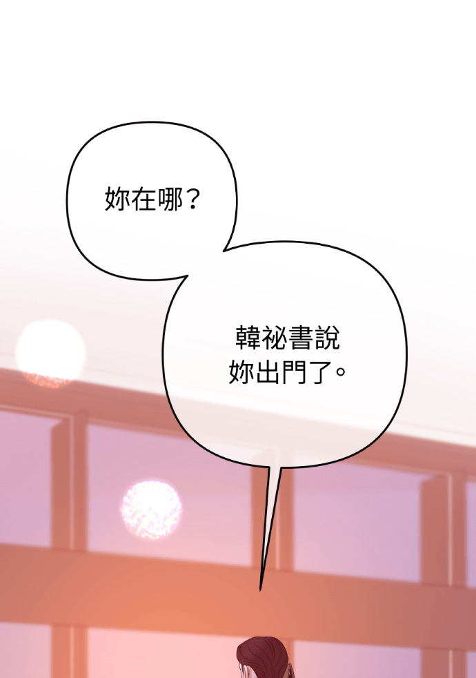 第55话 恶行 第51页