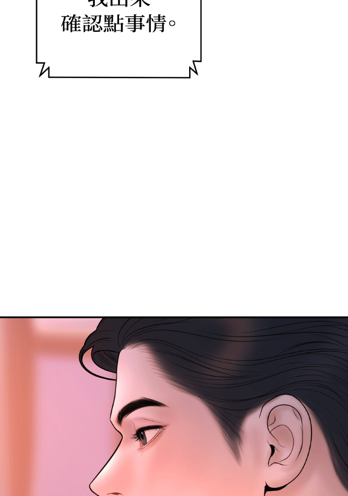 第55话 恶行 第53页