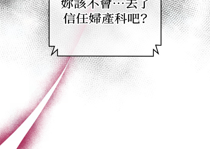 第55话 恶行 第56页