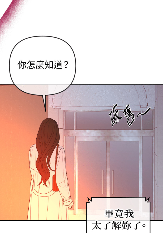 第55话 恶行 第57页