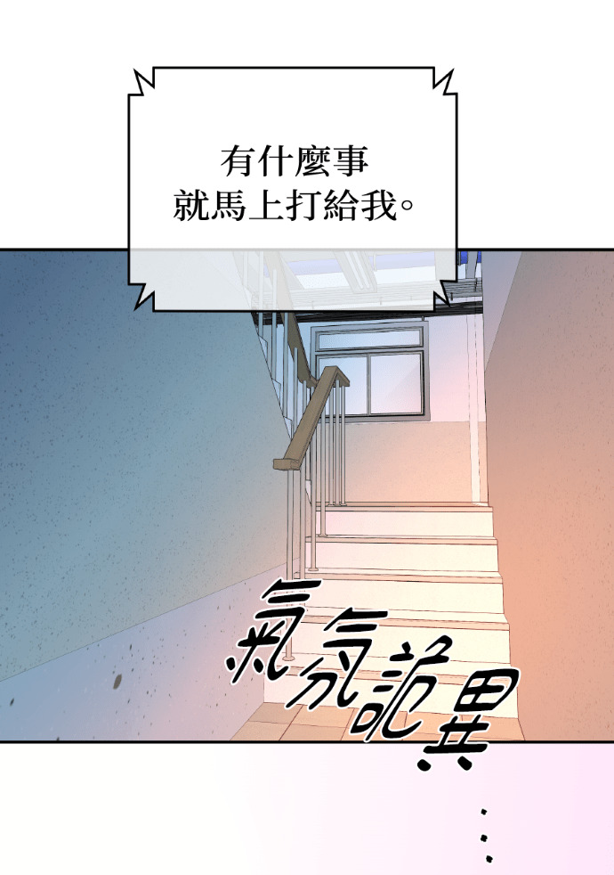 第55话 恶行 第60页