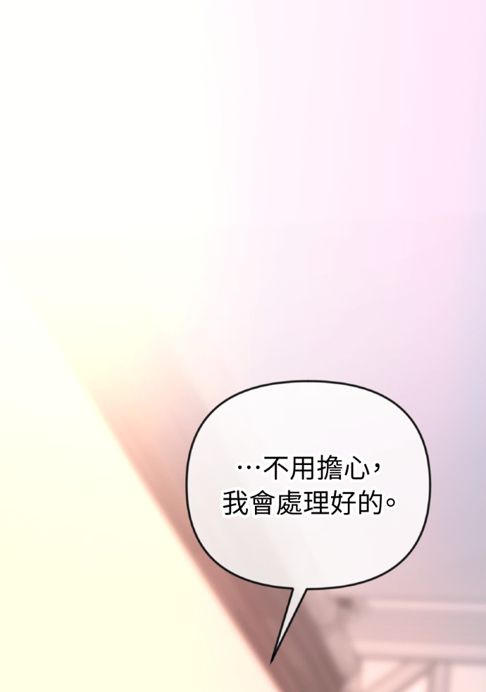 第55话 恶行 第61页