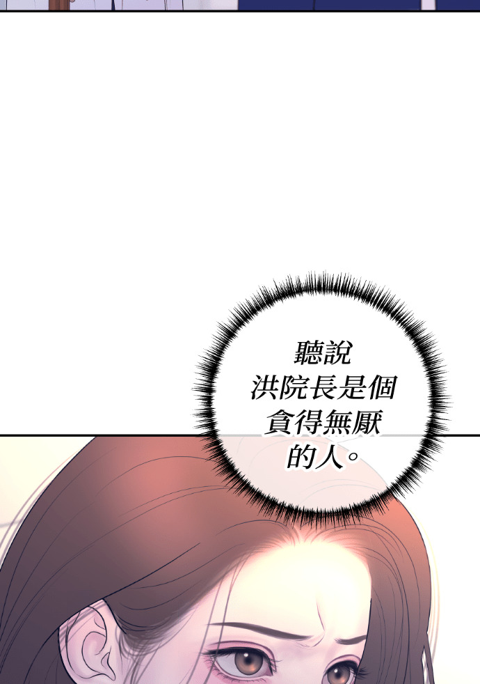 第55话 恶行 第65页
