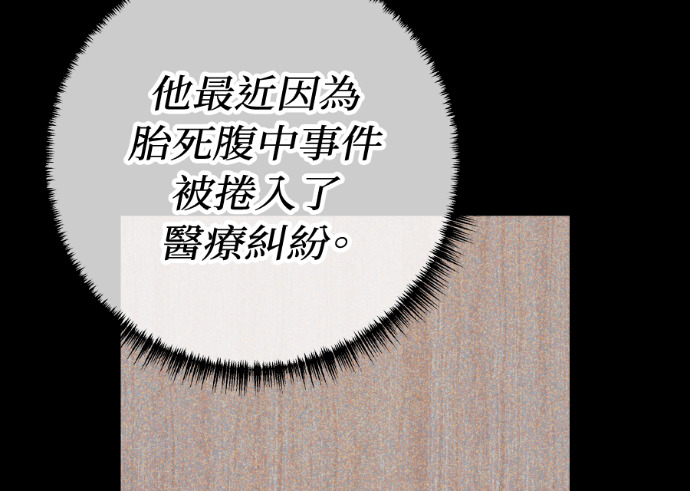 第55话 恶行 第67页