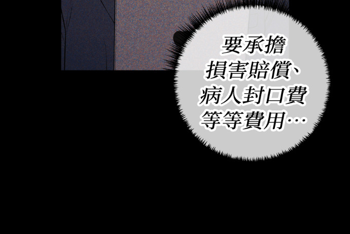 第55话 恶行 第69页