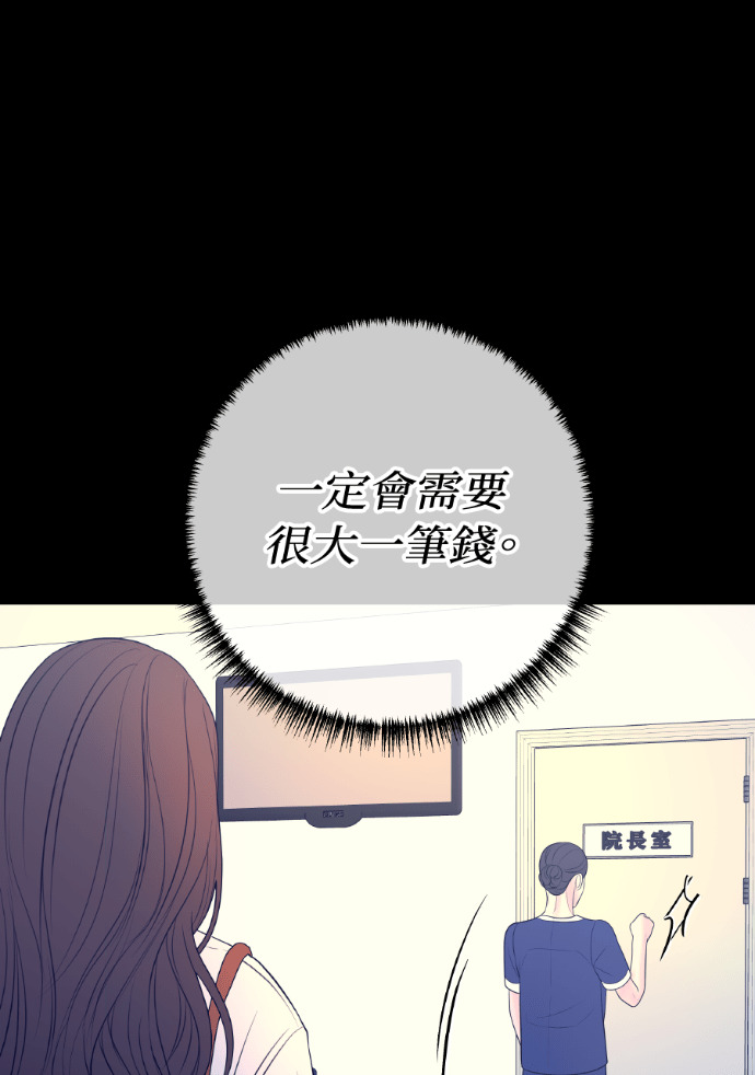 第55话 恶行 第70页