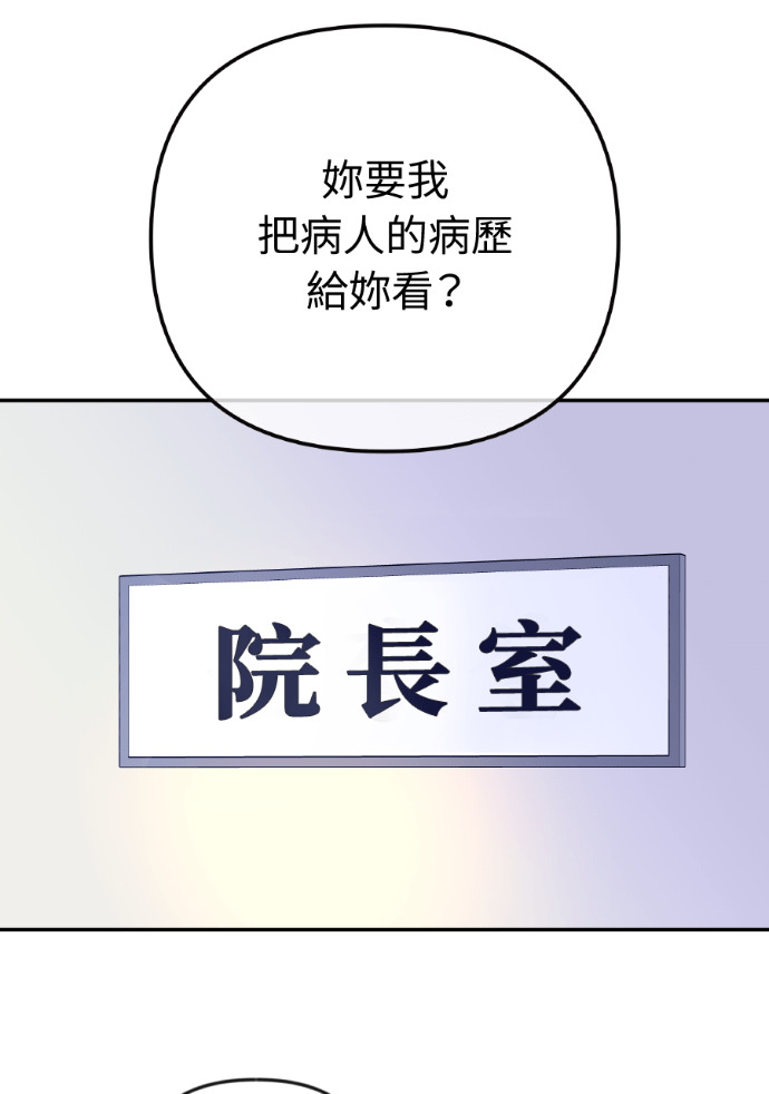 第55话 恶行 第72页