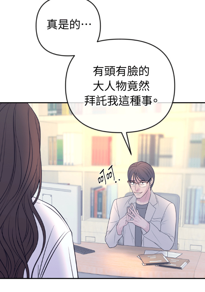 第55话 恶行 第73页