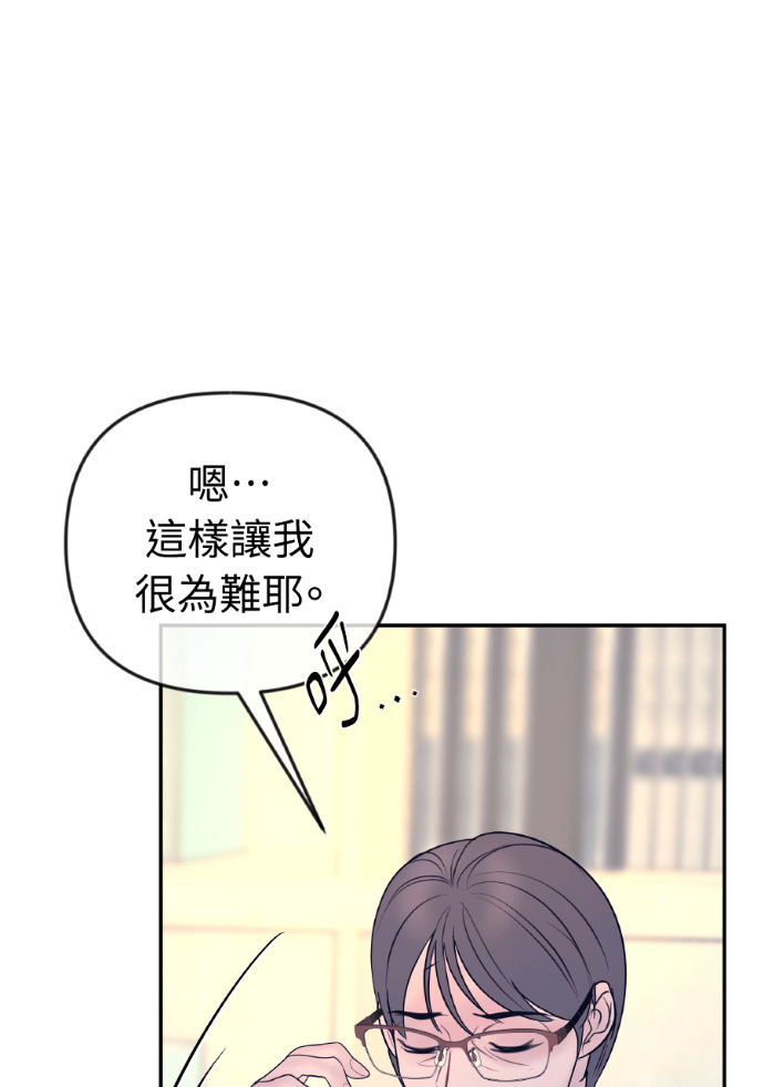 第55话 恶行 第74页