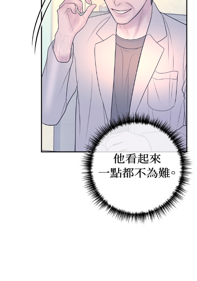 第55话 恶行 第75页