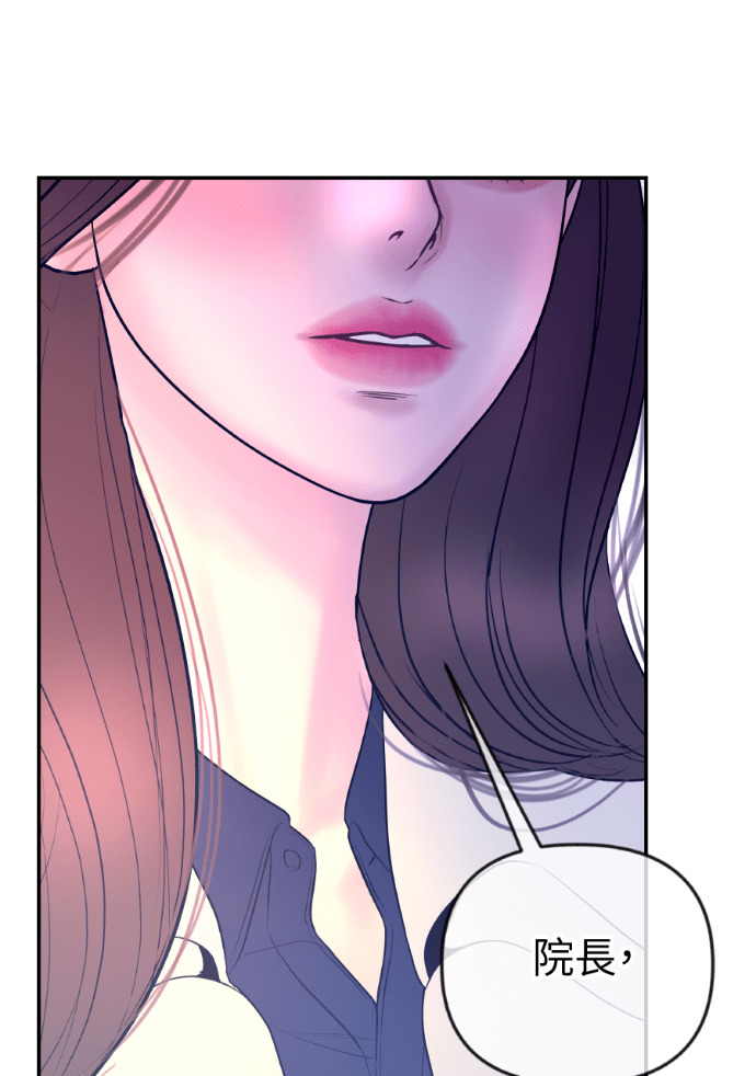 第55话 恶行 第76页