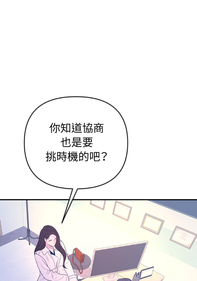 第55话 恶行 第78页