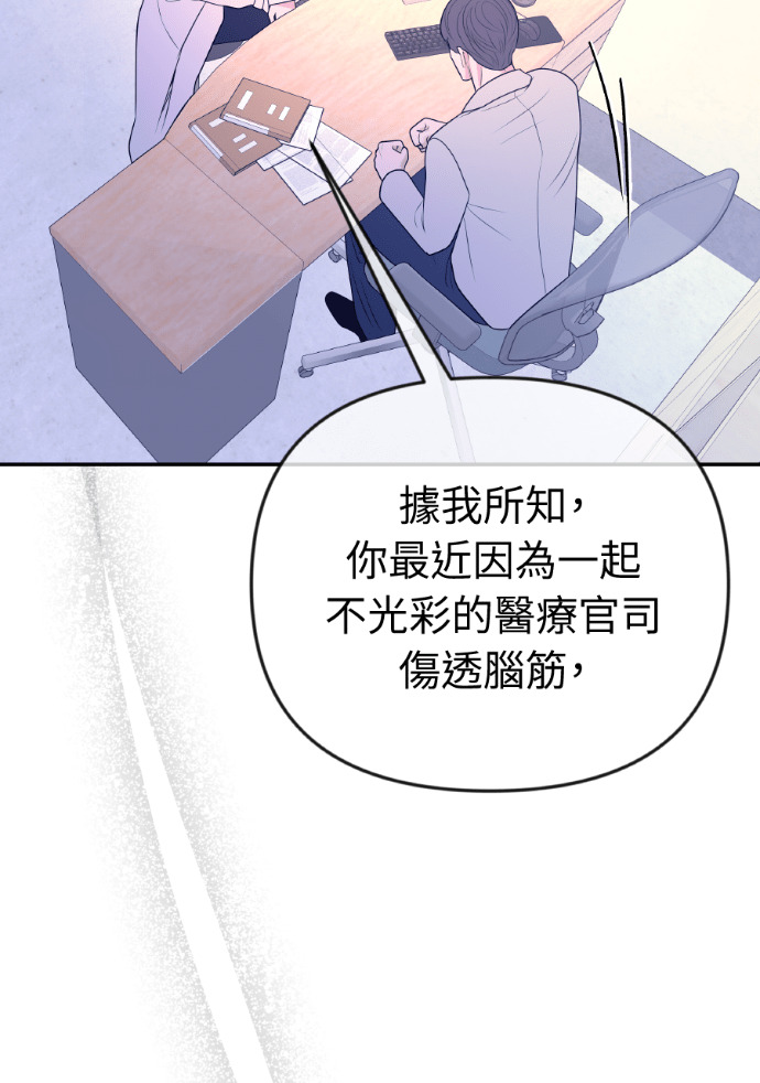 第55话 恶行 第79页