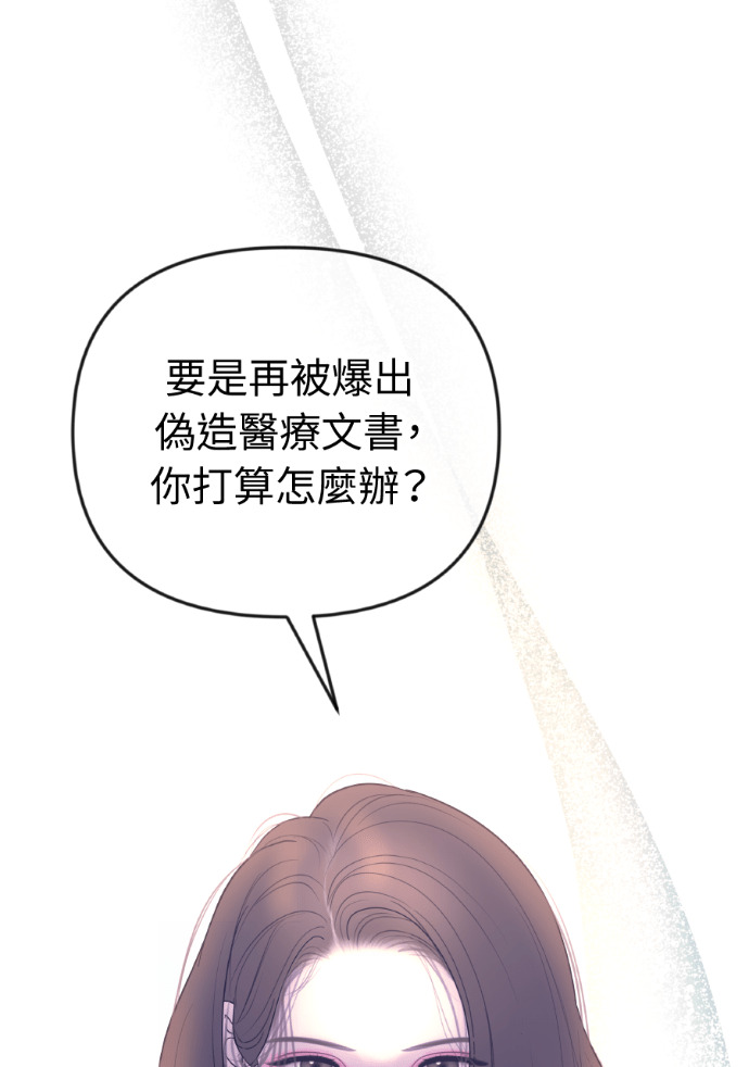 第55话 恶行 第80页