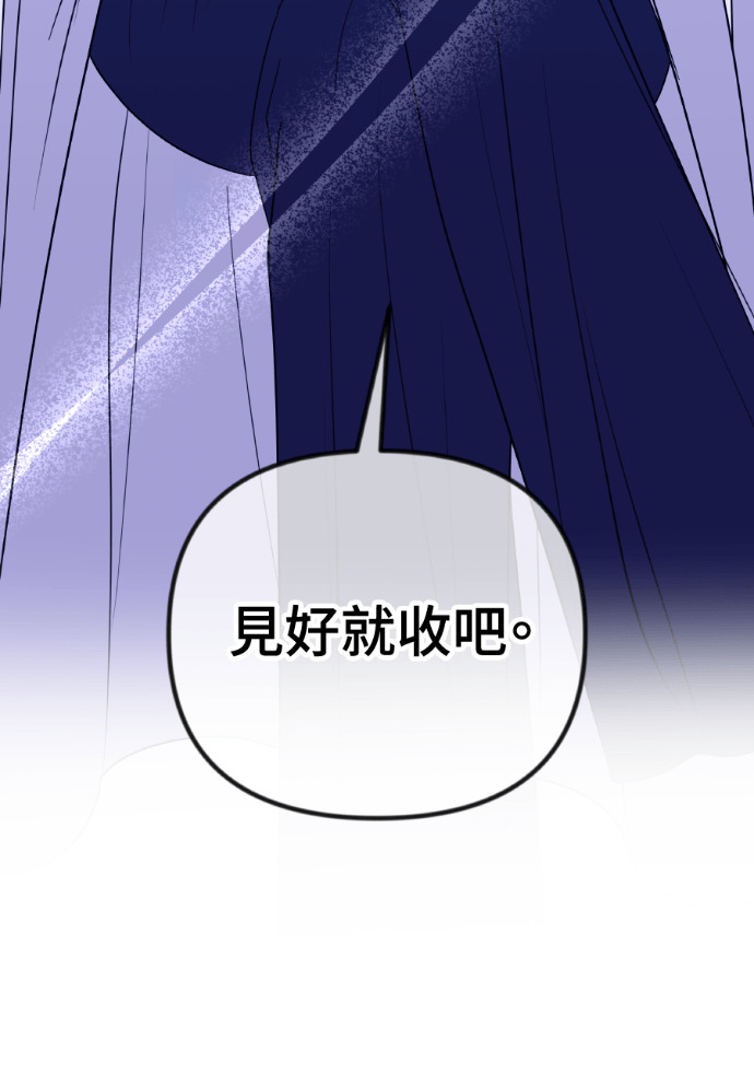 第55话 恶行 第82页