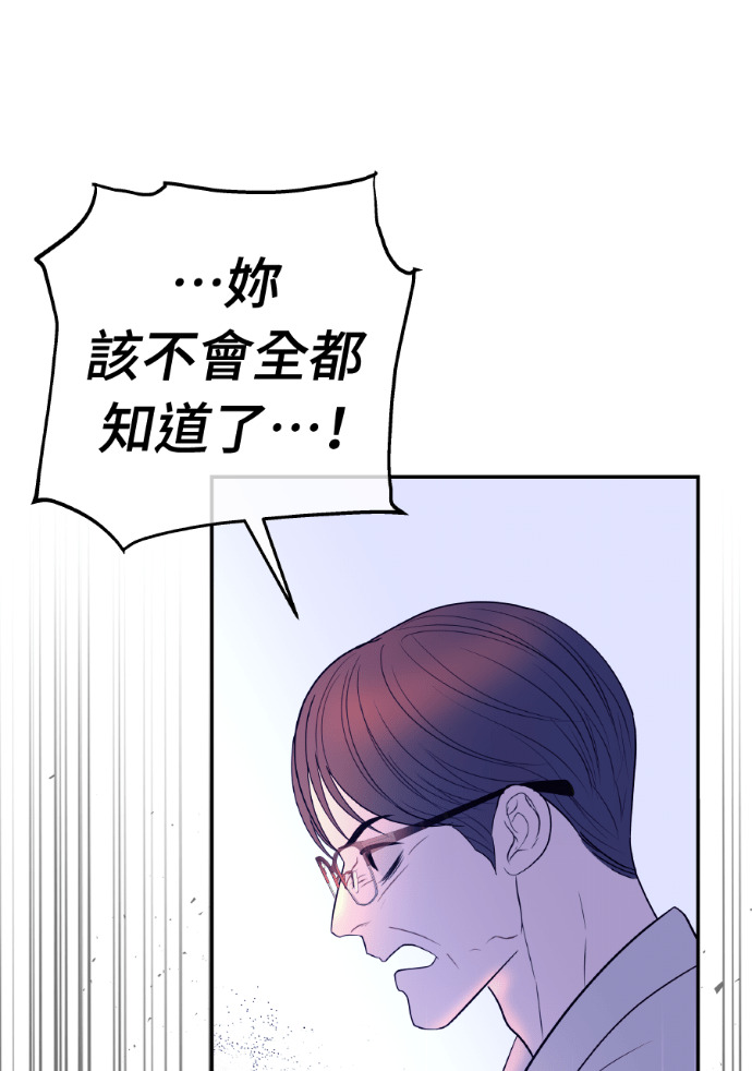 第55话 恶行 第83页