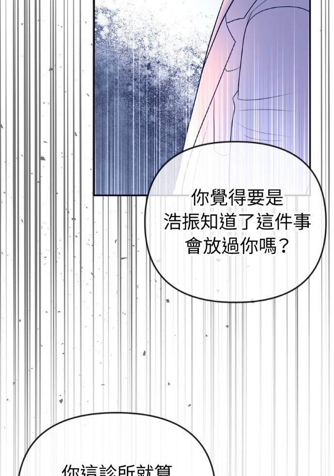 第55话 恶行 第84页