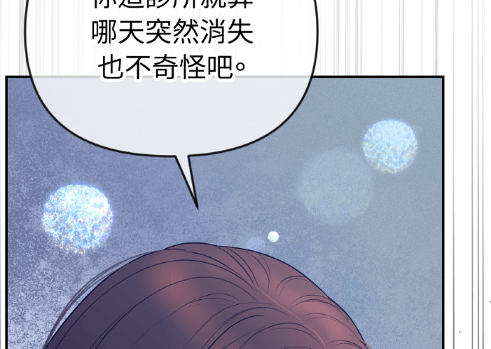 第55话 恶行 第85页