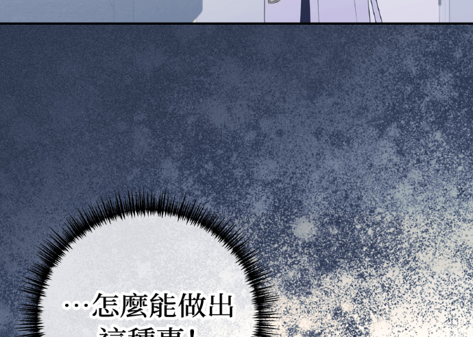 第55话 恶行 第93页