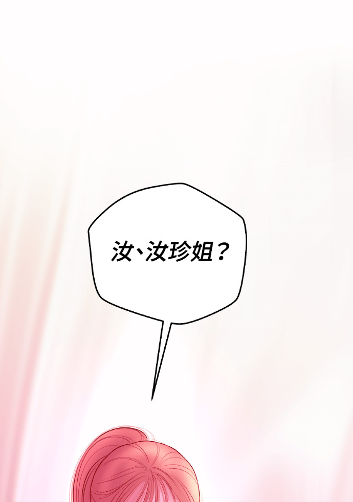 第55话 恶行 第97页