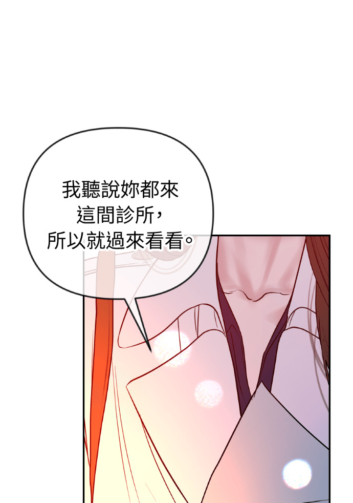 第55话 恶行 第110页