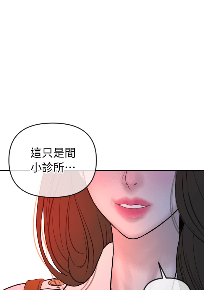 第55话 恶行 第113页