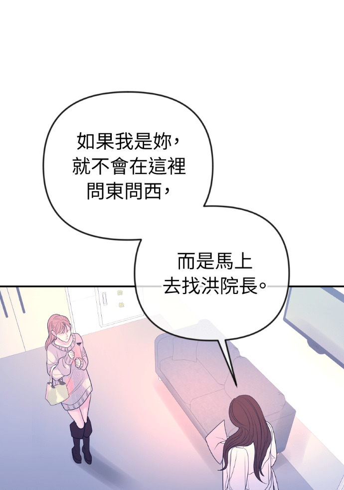 第55话 恶行 第117页
