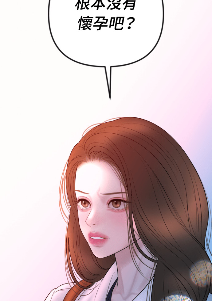 第55话 恶行 第120页