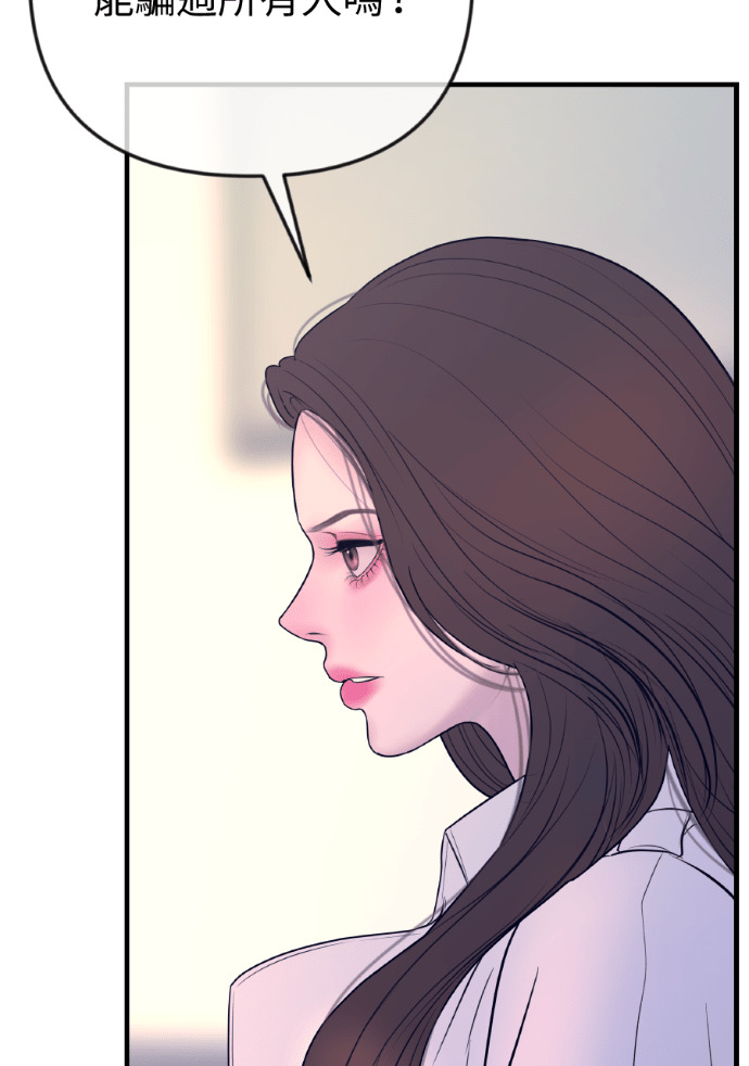 第56话 可疑的车祸 第7页