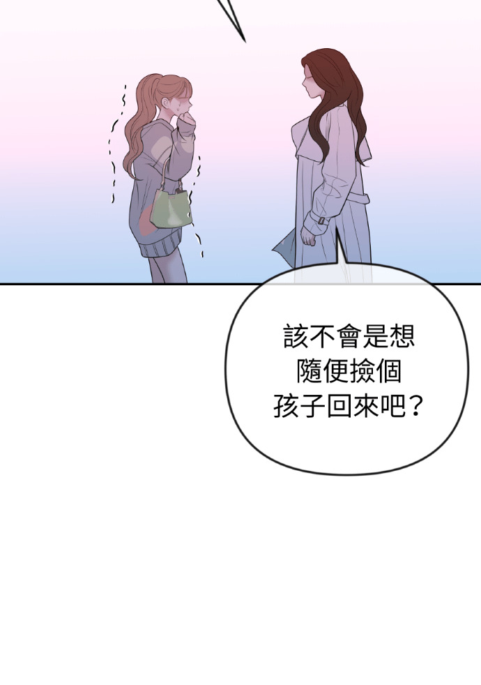 第56话 可疑的车祸 第9页