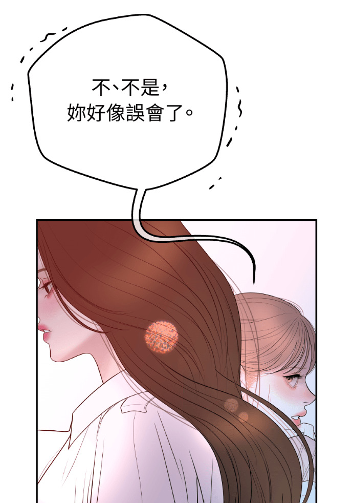 第56话 可疑的车祸 第10页