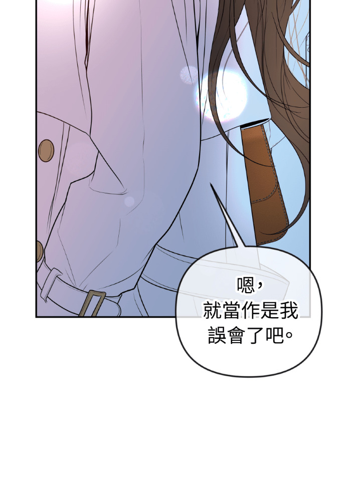 第56话 可疑的车祸 第11页