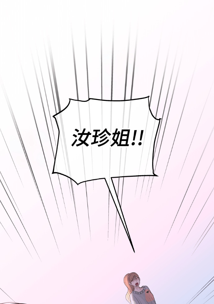 第56话 可疑的车祸 第13页