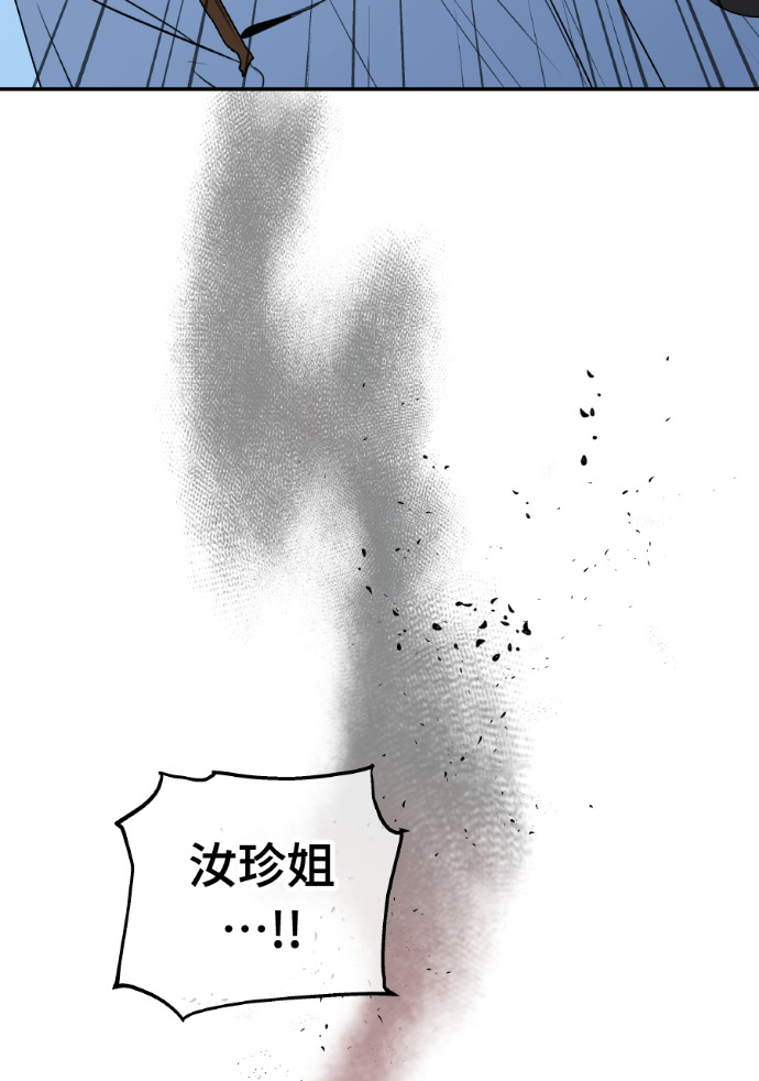 第56话 可疑的车祸 第15页