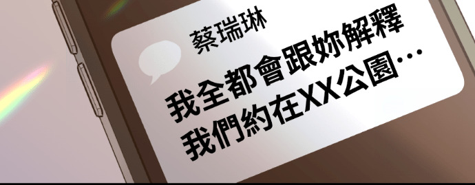 第56话 可疑的车祸 第22页