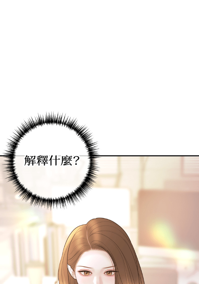 第56话 可疑的车祸 第23页