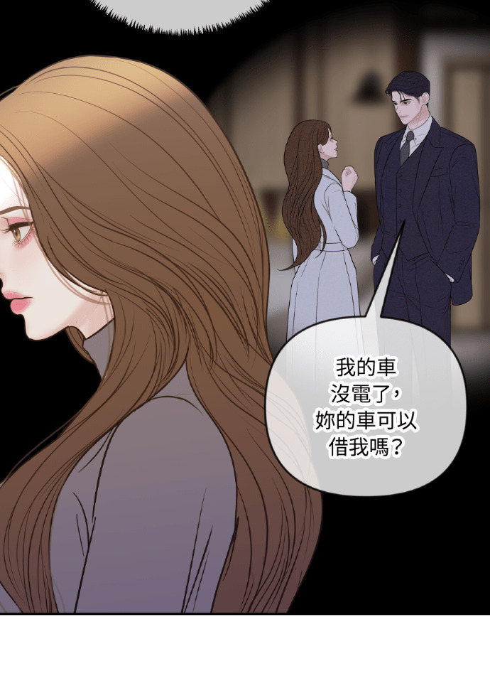 第56话 可疑的车祸 第27页