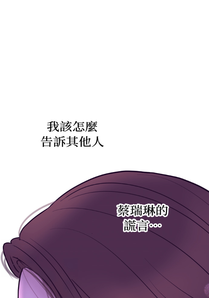 第56话 可疑的车祸 第28页