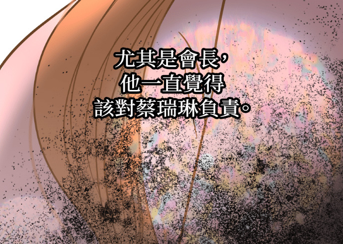 第56话 可疑的车祸 第30页