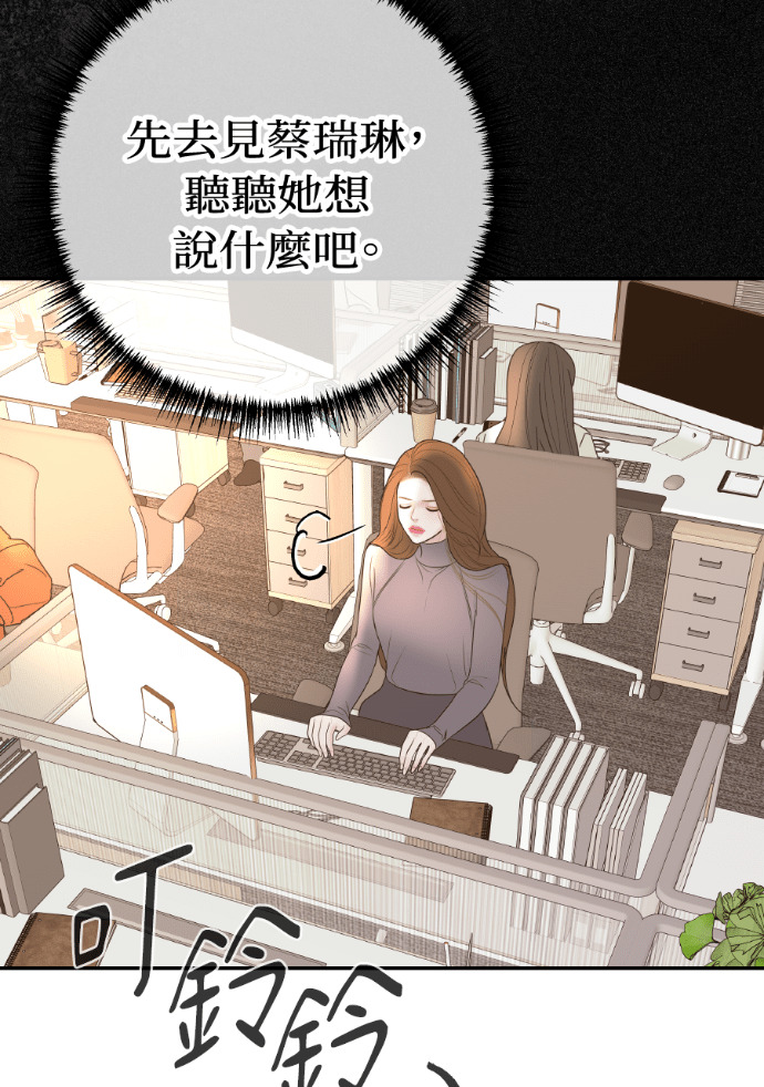 第56话 可疑的车祸 第32页