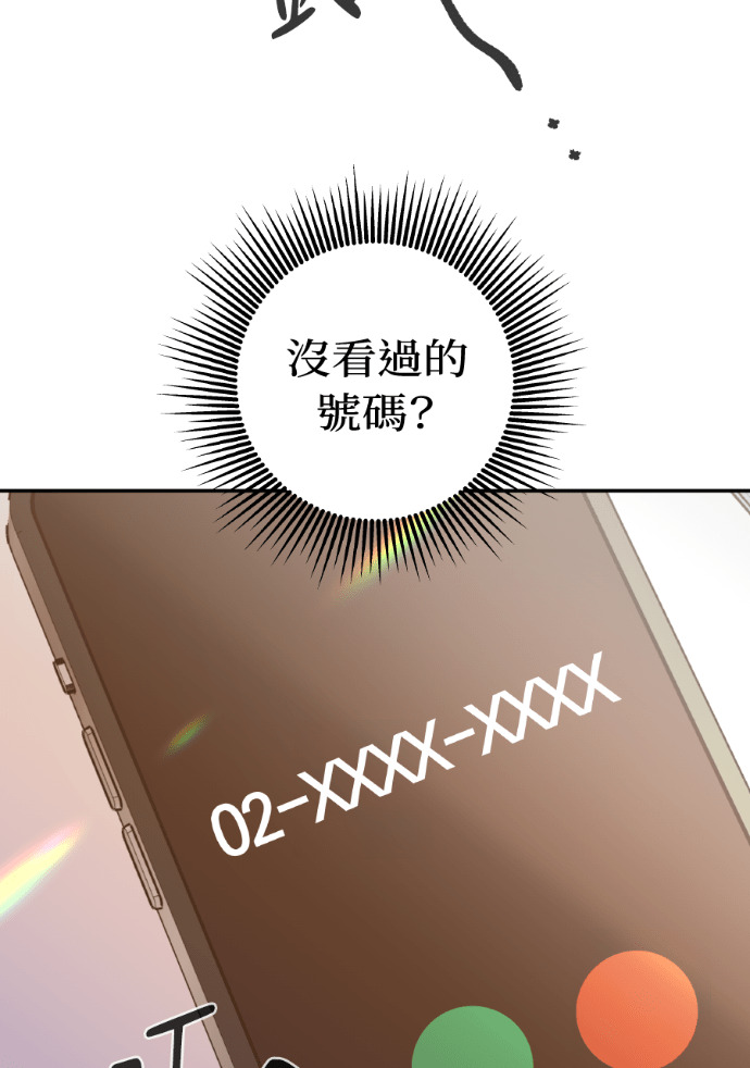 第56话 可疑的车祸 第33页