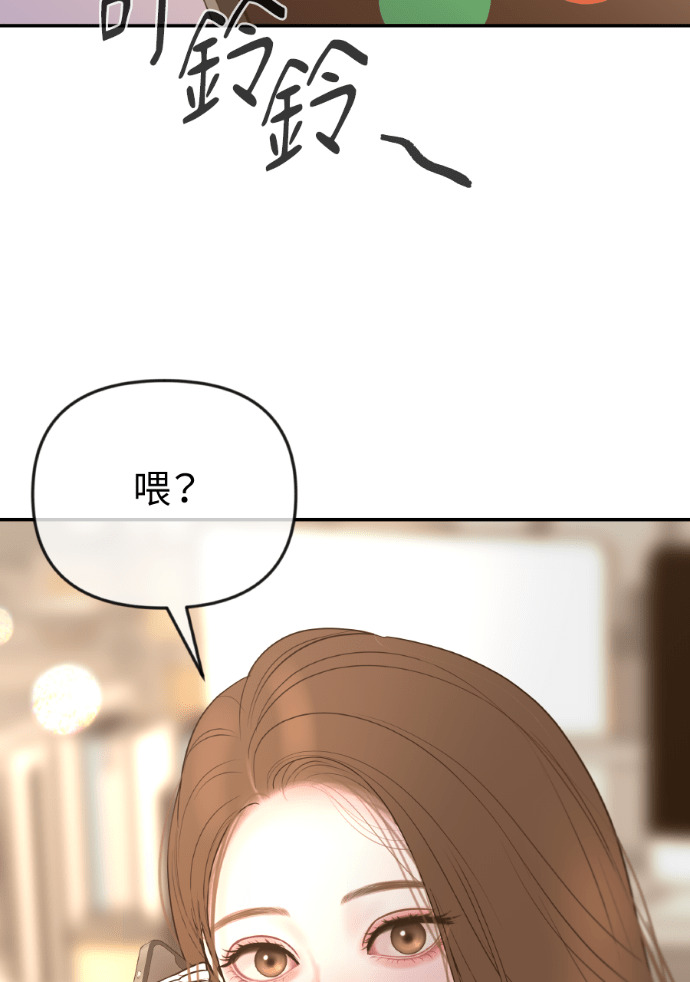第56话 可疑的车祸 第34页
