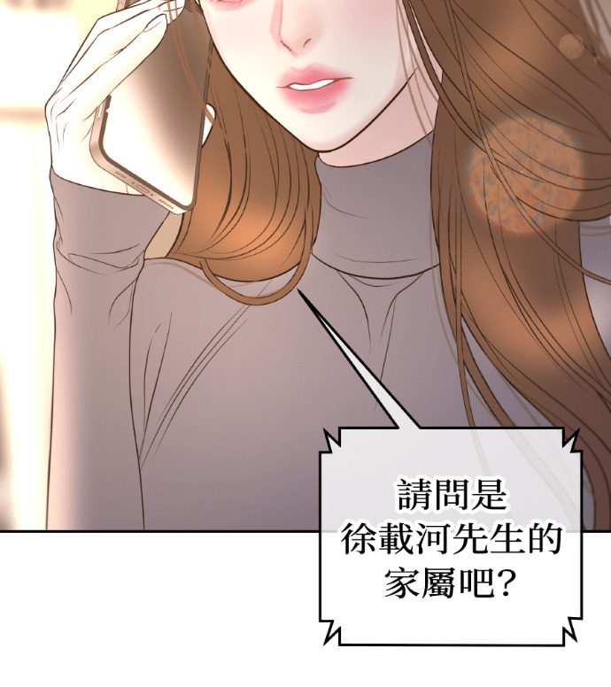 第56话 可疑的车祸 第35页