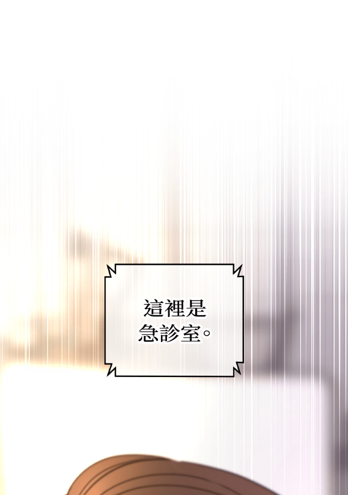 第56话 可疑的车祸 第36页