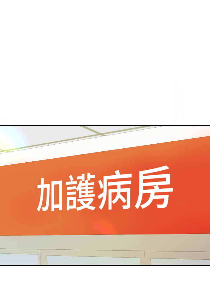 第56话 可疑的车祸 第40页