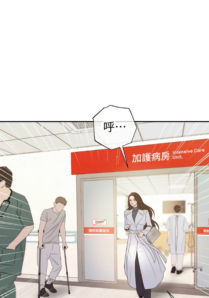 第56话 可疑的车祸 第41页