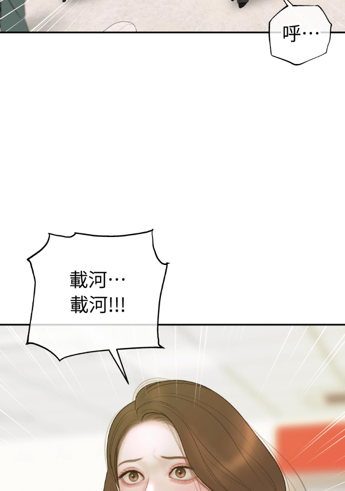 第56话 可疑的车祸 第42页