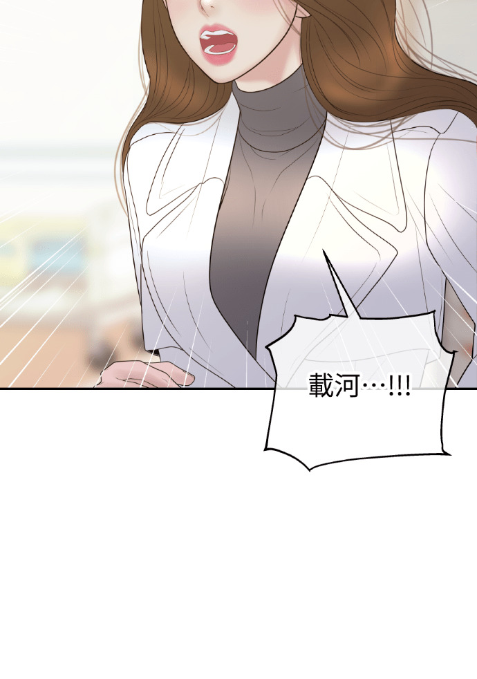 第56话 可疑的车祸 第43页