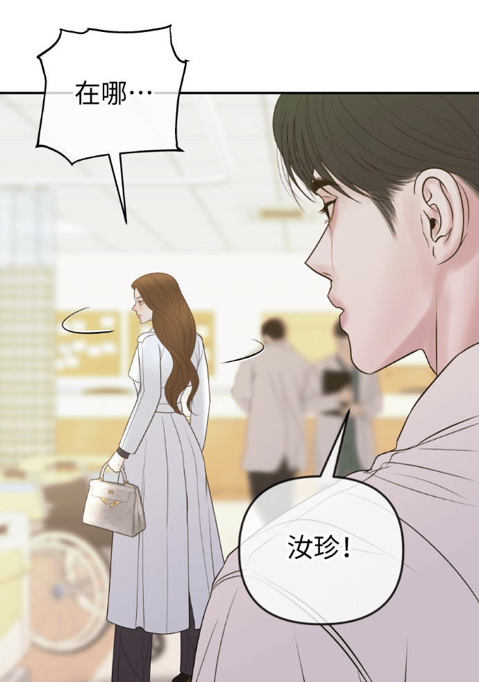 第56话 可疑的车祸 第44页
